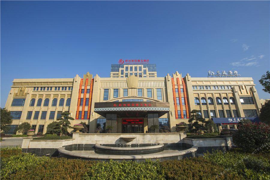 Wyndham Hangzhou East Экстерьер фото